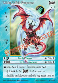 Whirl Wind Gargoyle