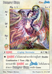Sorrow Siren