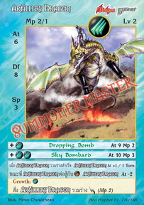 Artillery Dragon