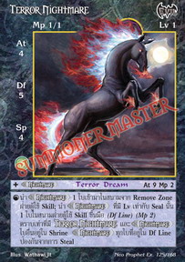 Terror Nightmare