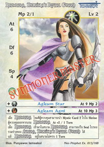 Nawara, Zuleika's Royal Guard