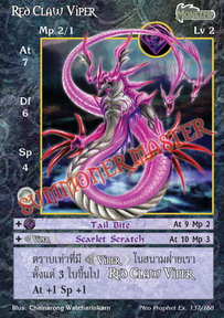 Red Claw Viper
