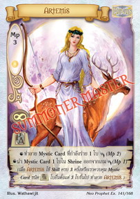 Artemis