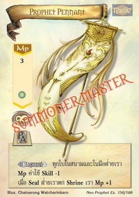Prophet Pennant