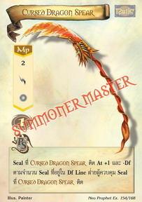 Cursed Dragon Spear