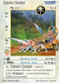 Kobold Chariot