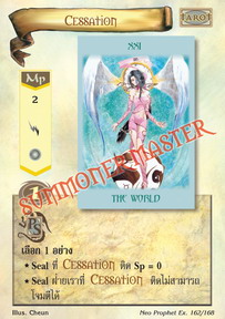Cessation