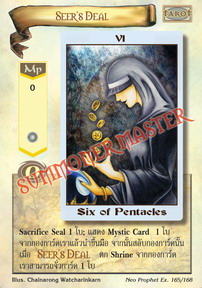 Seer's Deal