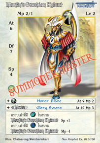 Martin's Guardian Knight