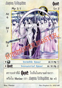 Aqua Wraith