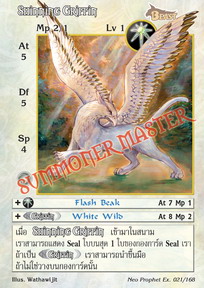 Shinning Griffin