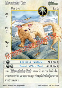 Mountain Cat