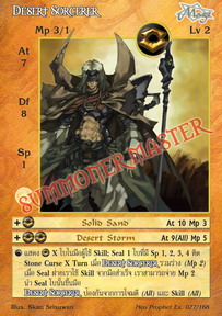 Desert Sorcerer
