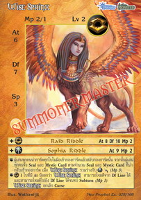 Wise Sphinx