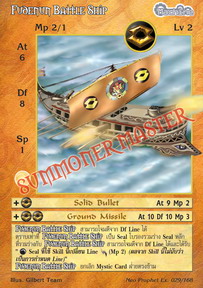 Fudenun Battle Ship