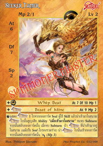 Seeker Tamer