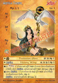 Aquila Tamer
