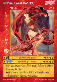 Suavia, Lazal Dancer