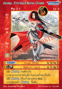 Azara, Zuleika's Royal Guard