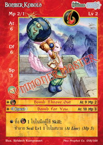 Bomber Kobold