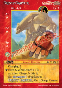 Grizzly Grappler