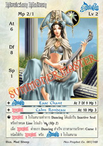 Musician Maiden