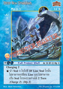 Deep Sea Guardian