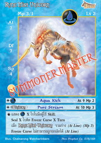 Rune Mist Unicorn