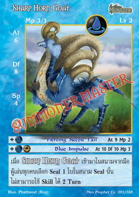 Sharp Horn Goat