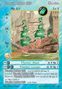 Felasia Battle Ship
