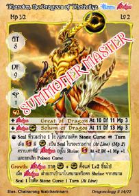 Thasolos, the Dragoon of Thaliwilya