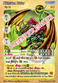 Nilhirion Rider