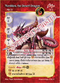 Nordilion, the Desert Dragon