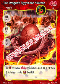 The Dragon's Egg in the Valcano