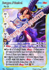Dragon Minstrel