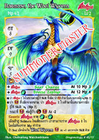 Raumose, the Wool Wyvern