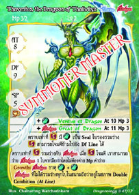 Thaventos, the Dragoon of Thaliwilya