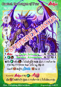Camlost, the Dragon of Fear