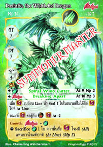 Pustatia, the Whirlwind Dragon