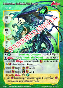 Delduwathos, the Night Mist Dragon