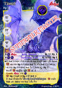 Tiamat