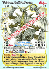 Valpionos, the Holy Dragon
