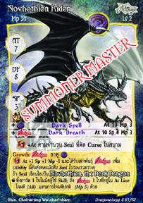 Novhothion Rider