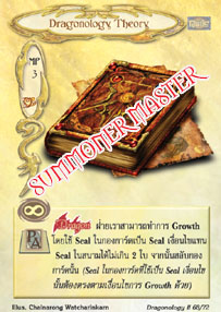 Dragonology Theory