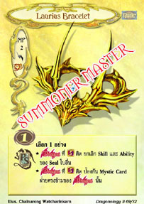 Laurius Bracelet