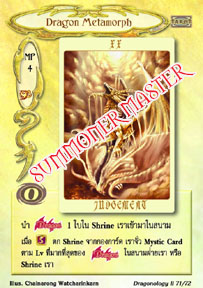 Dragon Metamorph