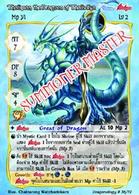 Thaliquas, the Dragoon of Thaliwilya