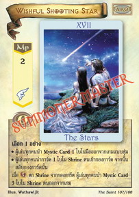 Wishful Shooting Star