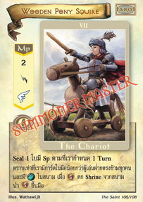 Wooden Pony Squire