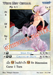 White Mist Centaur
